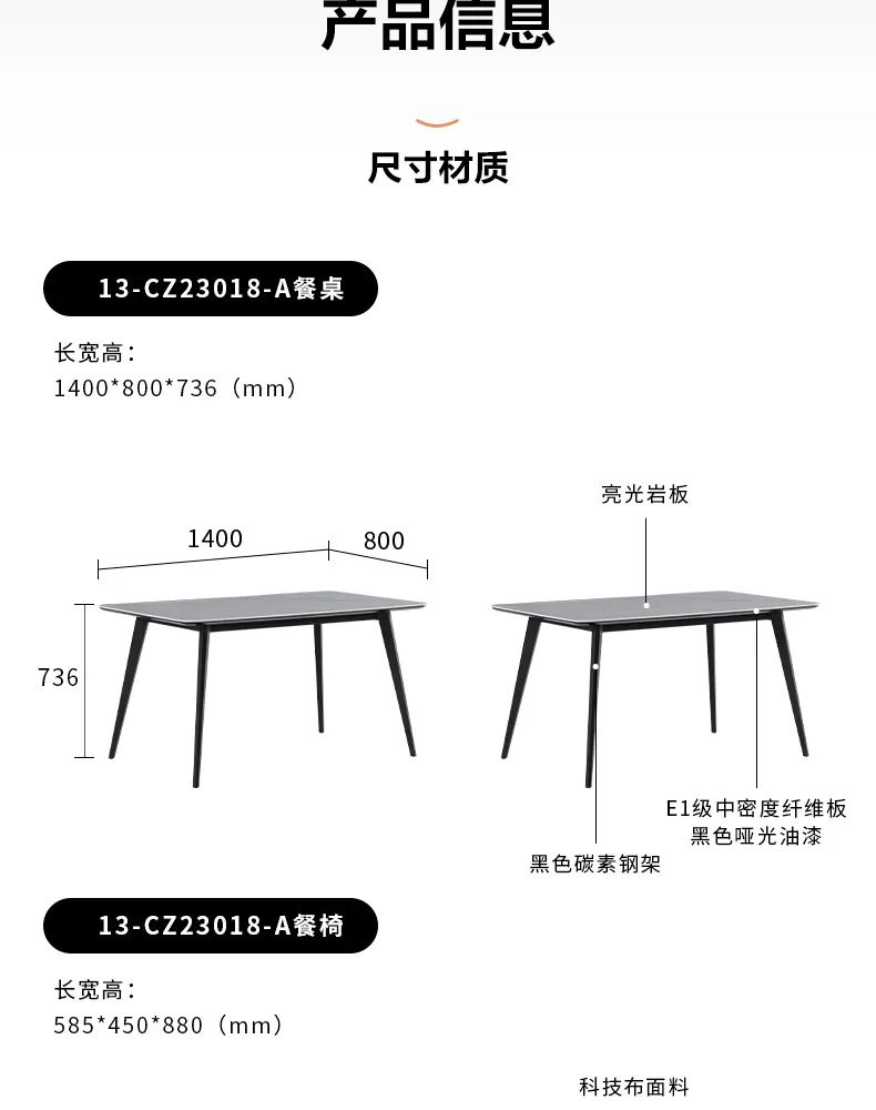 掌上明珠家具品質巖板餐桌椅產品圖_15