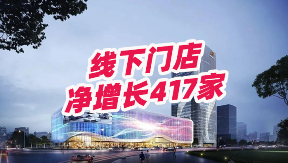 敏華控股2023年中期總營收84.9億元，凈利潤10.54億元！